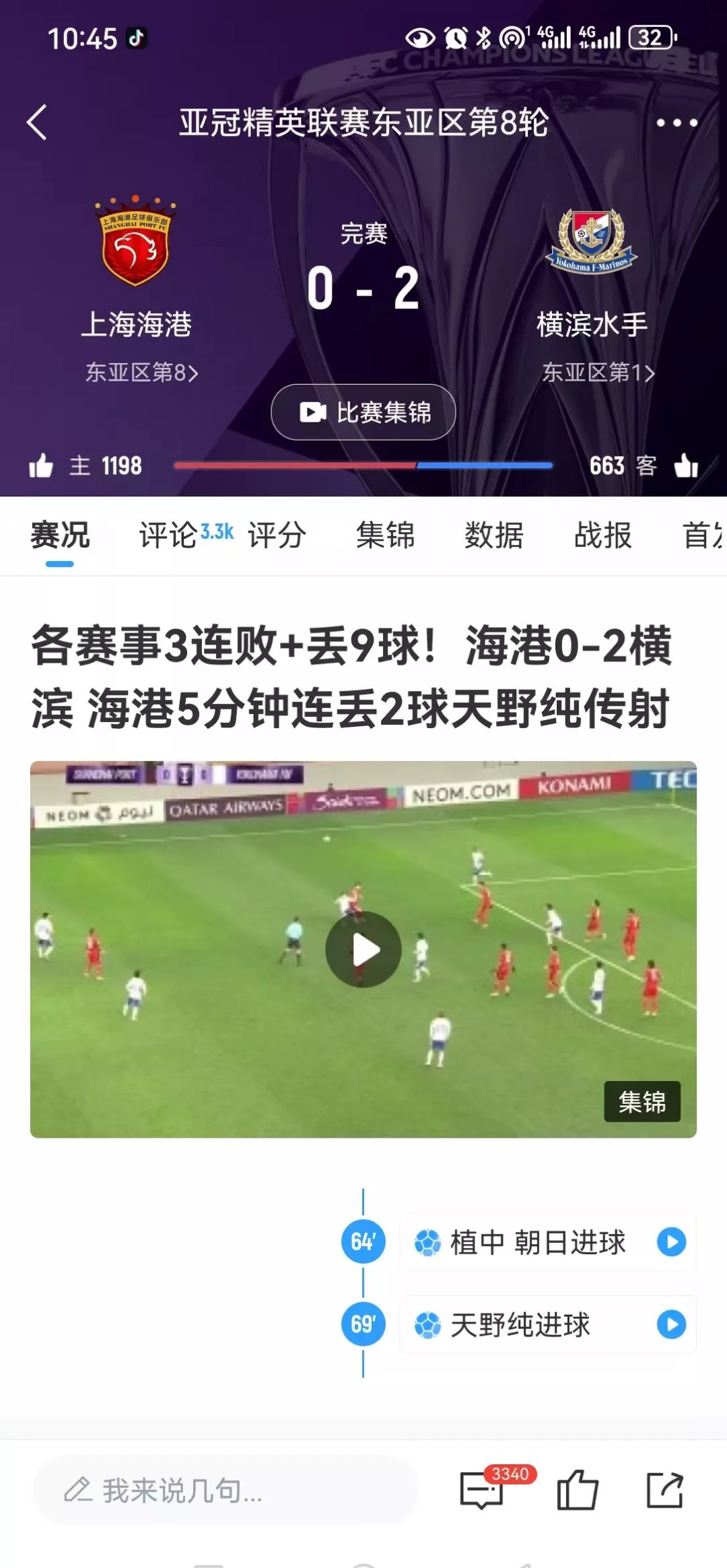 爱游戏官方关于里程碑夜!上海海港刷新队史纪录,世俱杯赛前刷纪录,更衣室稳定,球队文化被再次提及的信息